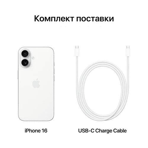 iPhone 16, 128GB, Белый