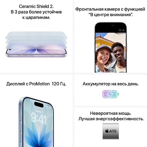 iPhone 17, 256 GB, Светло-голубой (SIM + eSIM)