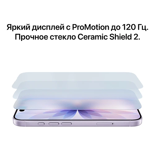 iPhone 17, 256 GB, Светло-голубой (SIM + eSIM)