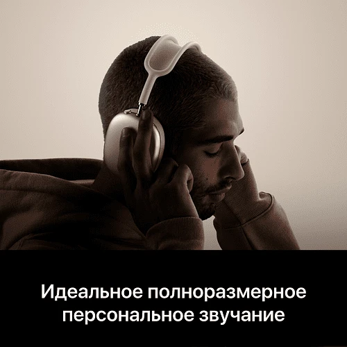AirPods Max (USB-C), Синий