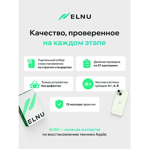 iPhone 16 Pro Max 256GB восстановленный by ELNU, Грейд A, Натуральный титан