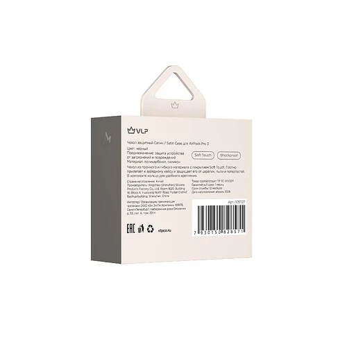 Чехол силиконовый VLP Grase Case для AirPods Pro 3, черный