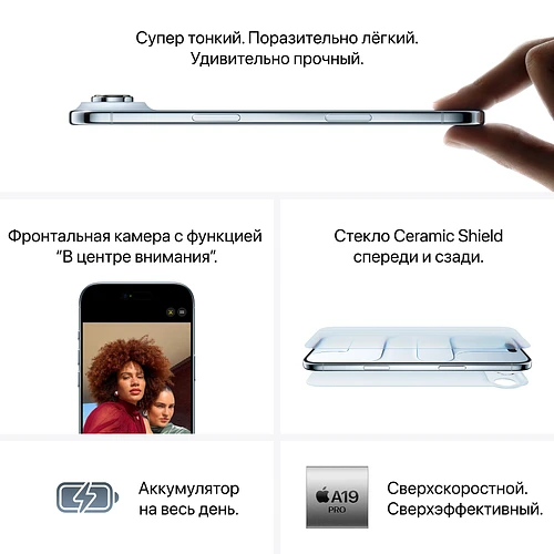 iPhone Air, 1 TB, Чёрный