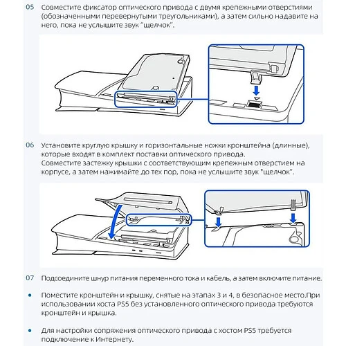 Дисковод для игровой приставки Sony PlayStation 5