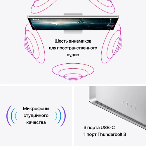 Apple Studio Display (со стандартным стеклом, с регулируемой по наклону и высоте подставкой)