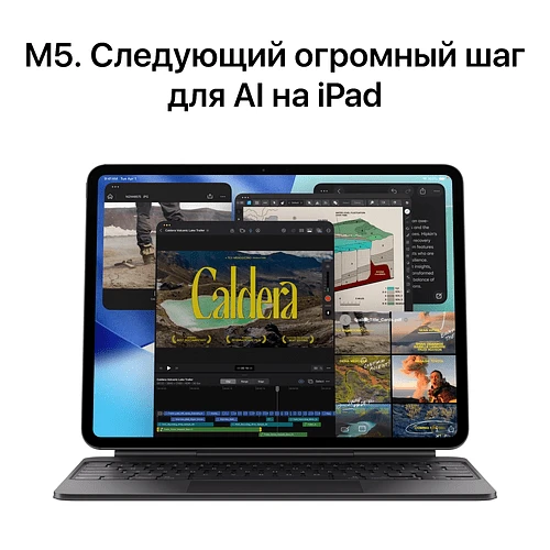 iPad Pro 11", (M5, 2025), 256GB, Wi-Fi, Черный космос
