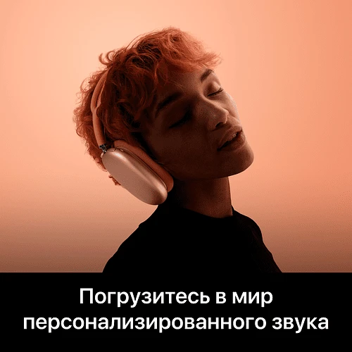 AirPods Max (USB-C), Синий