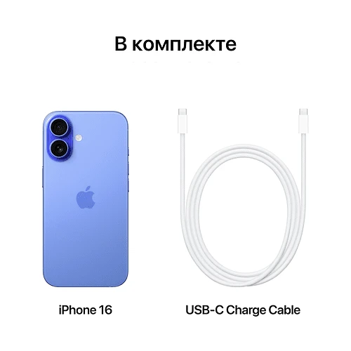 iPhone 16, 256GB, Ультрамарин