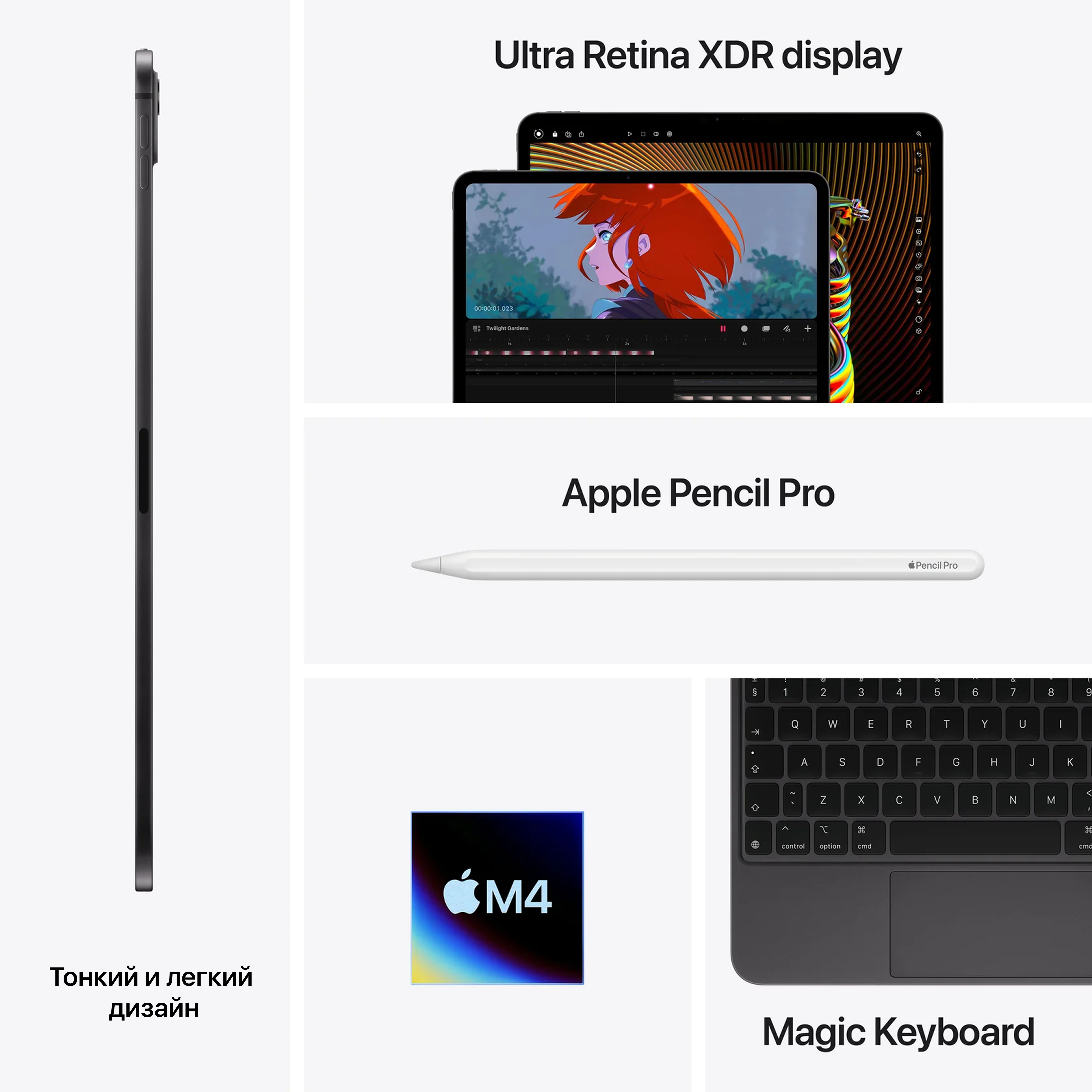 iPad Pro 11 M4, 256 ГБ Wi-Fi Стандартное стекло 2024, Серебристый